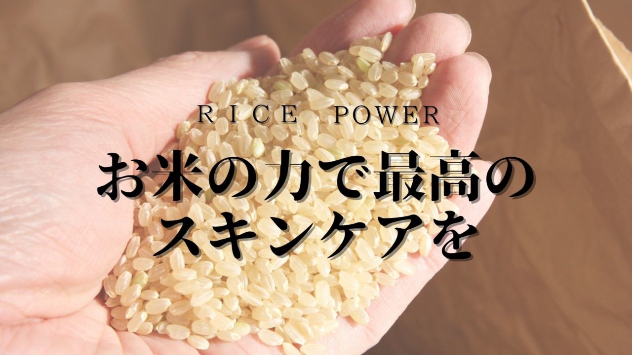 ricepower
